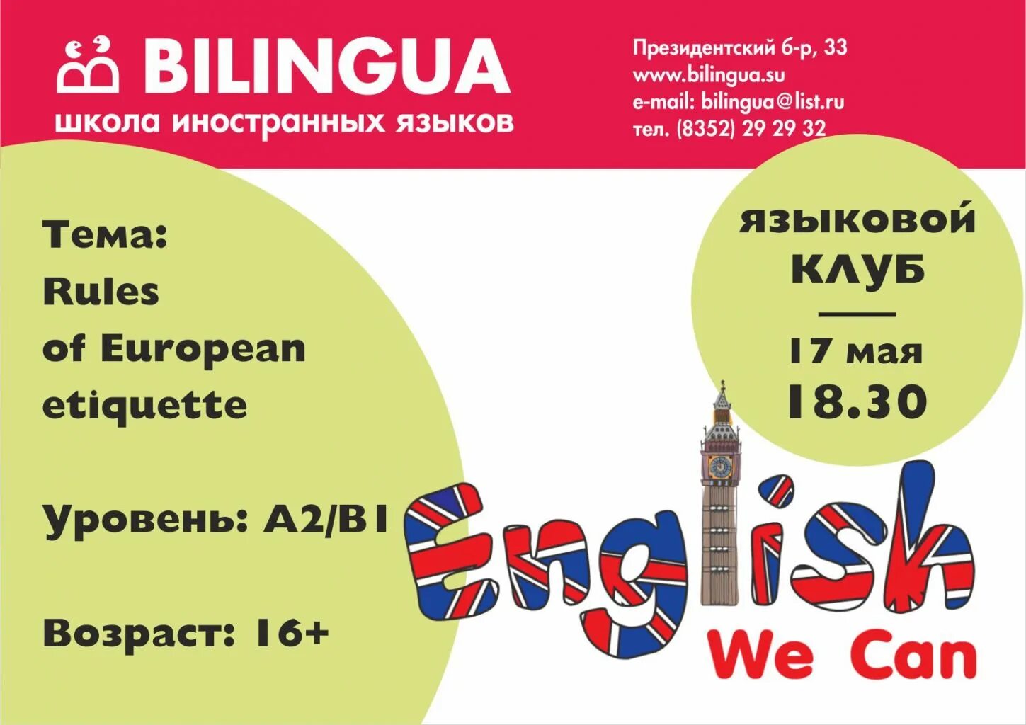 Современные мировые языки. Страны и национальности на английском языке. Мир на разных языках. Название языковой. Мировые языки.