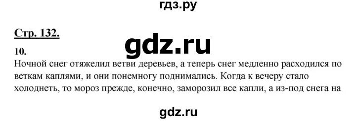 Русский язык 6 класс упражнение 279. Русский язык 8 класс упражнение 279. Русский язык 8 класс Бархударов упражнение 279. Упражнение 137 по русскому языку 2 класс. Русский язык 9 класс упражнение 279