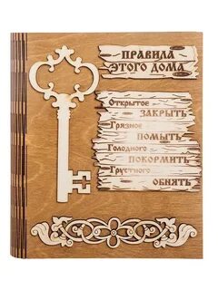 Слово ключница