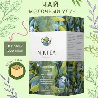 Аромат молочного улуна
