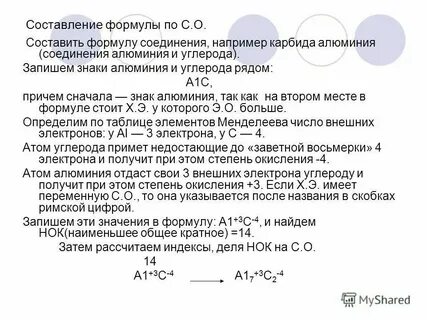 Смесь алюминия и углерода
