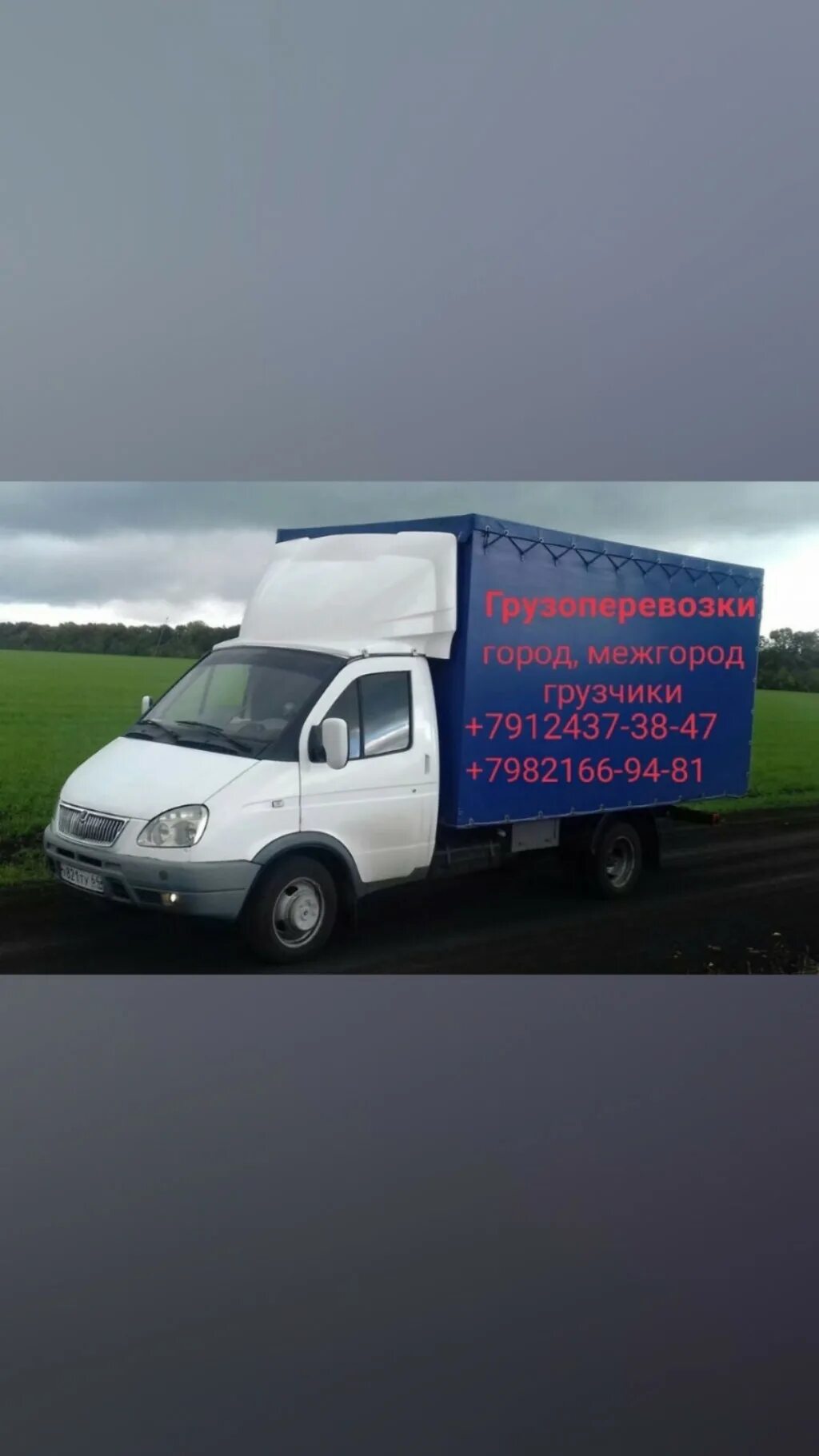 Станция нерюнгри грузовая. Грузовой перевозка телефон. Нерюнгри грузовая. Номер телефона грузоперевозки. Номер телефона грузоперевозки.