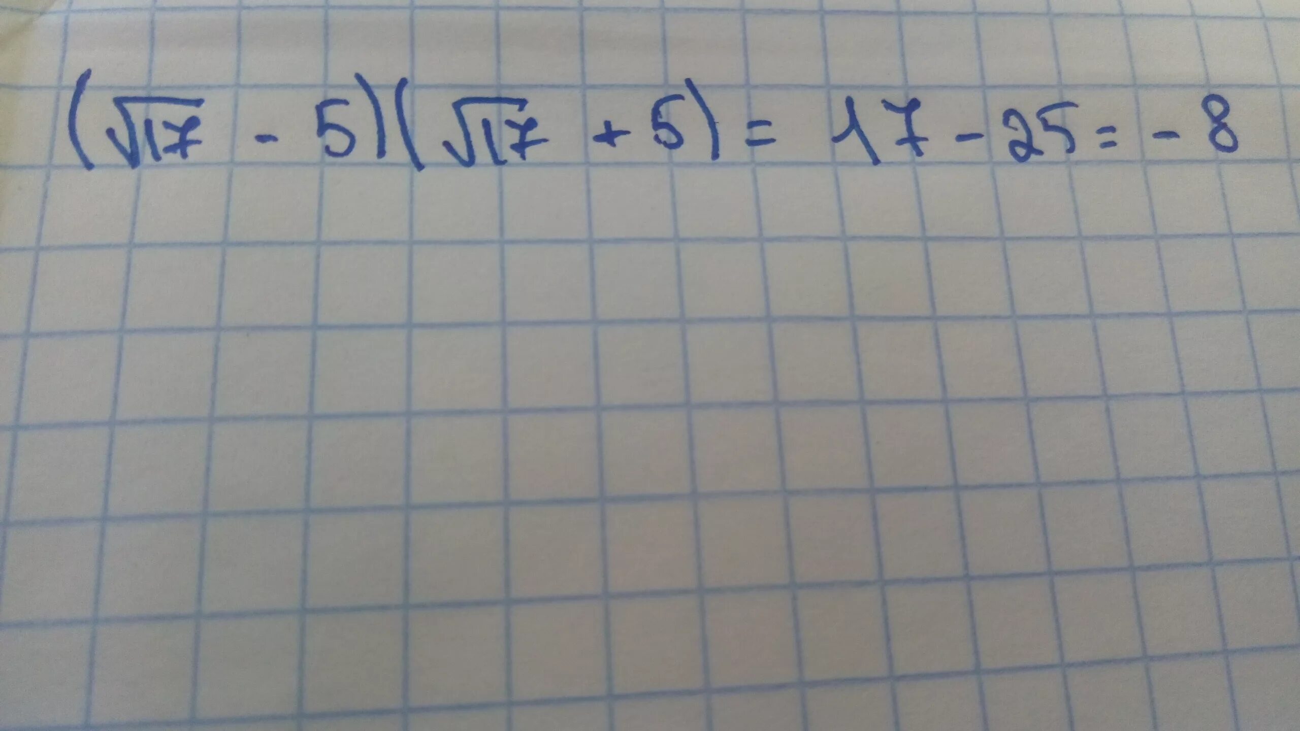 2 3 17 х 8. (√17-3)(√17+3). 2 17 17/. √17*5^*√17*2^2. √17-4√9+4√5.