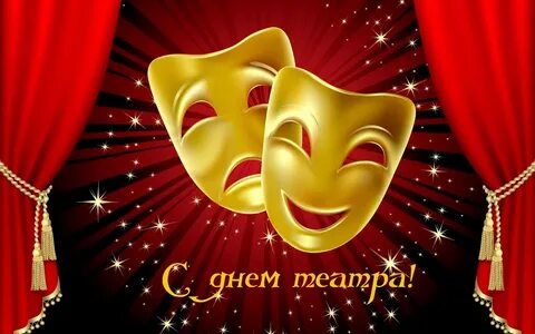 Детский день театра
