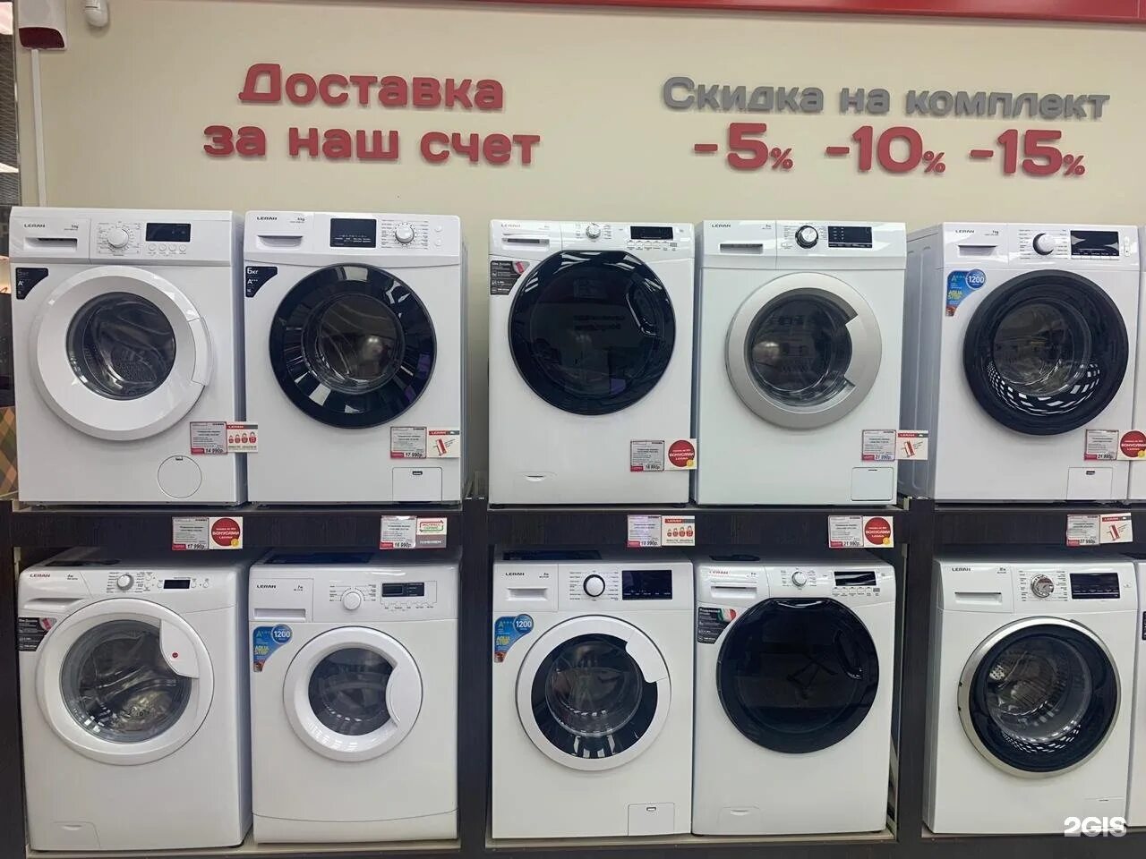 Фирма леран бытовая техника страна производитель. Техника леран. Леран бытовая техника челябинск каталог. Леран бытовая техника челябинск каталог. Леран тобольск.