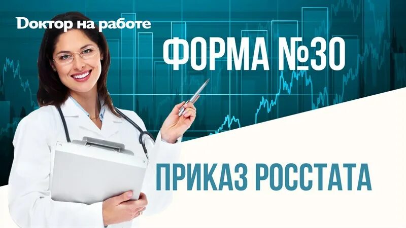 Медицинский портал для врачей. Брендирование медицинских организаций Минздрав РФ.
