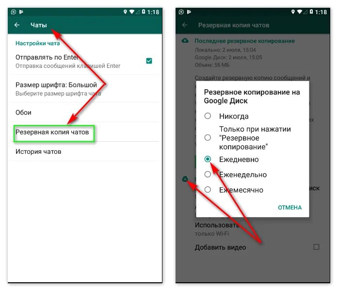 Резервное копирование ватсап удалить. Резервная копия WHATSAPP. Резервное копирование ватсап. Что такое экспорт чата в WHATSAPP. Что такое экспорт чата.