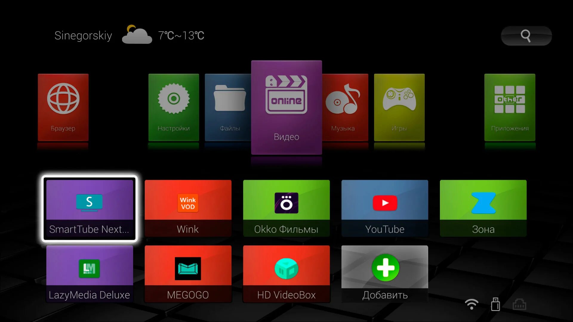 Лаунчеры для андроид бокса. Smart TV Box Launcher. Андроид ТВ. Файловый менеджер Android TV. Launcher для ТВ бокса.