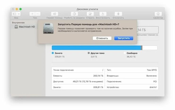 Форматирование диска mac os. Mac os утилита для проверки жесткого диска. режим восстановления mac os комбинация клавиш. дисковая утилита ос х форматирование. удалил диск на маке как восстановить.