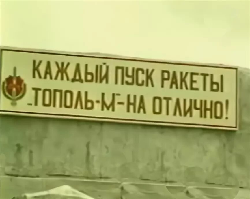 Медленно ракеты уплывают