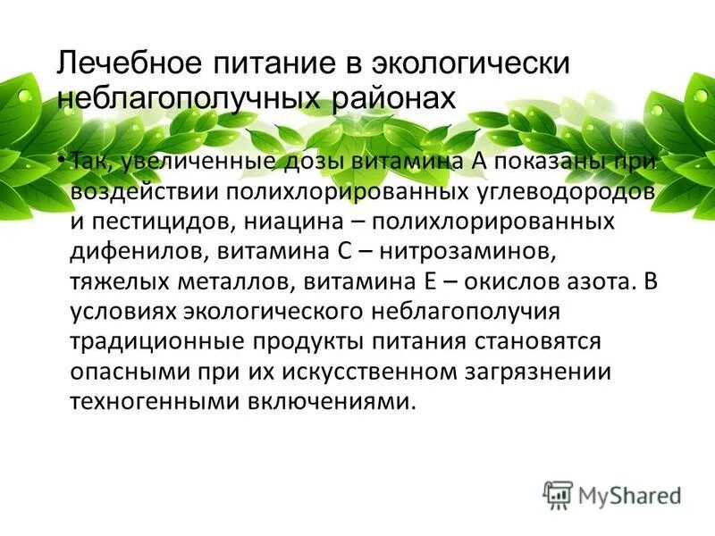 экологическое неблагополучие характеризующееся