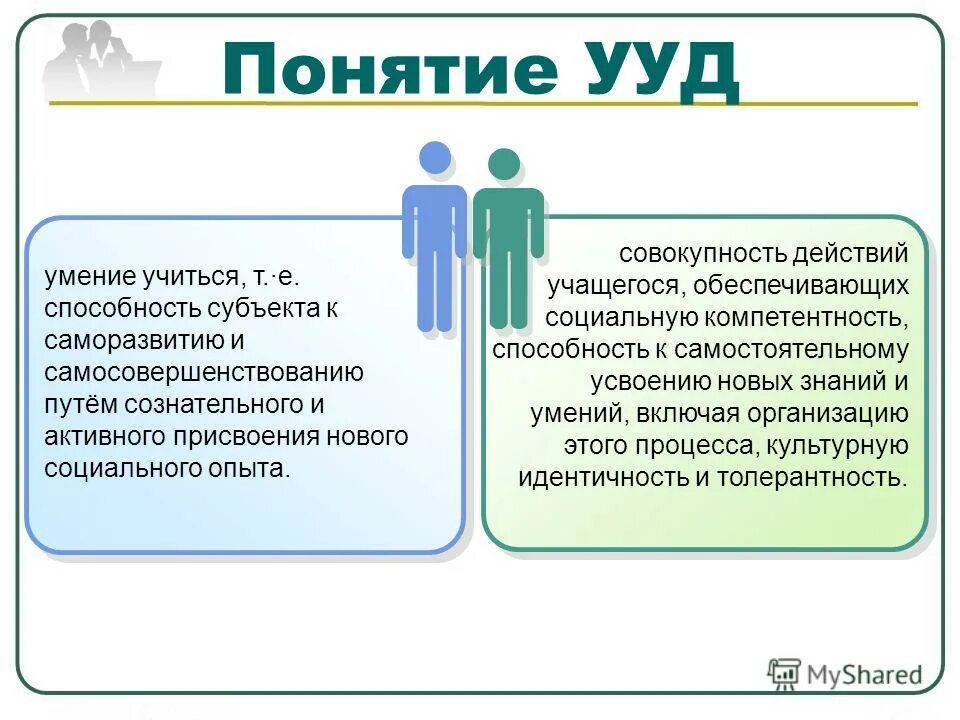 действия обеспечивающие социальную компетентность