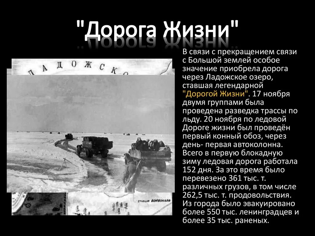 С помощью какого устройства ленинградцы узнавали