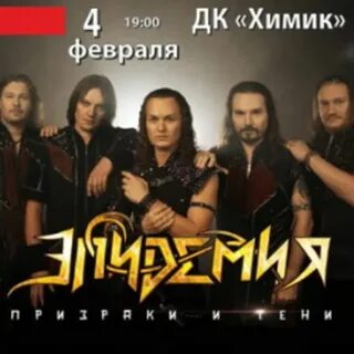 Воскресенск билеты