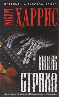 Индекс страха сейчас