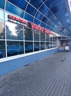 Радуга королев