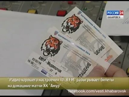 Билеты на хоккей амур в хабаровске