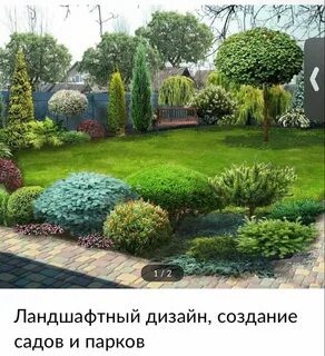 Ландшафт готов