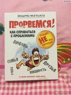 Книга эндрю