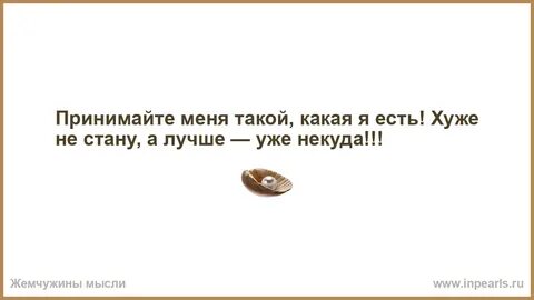 Либо принимай какой
