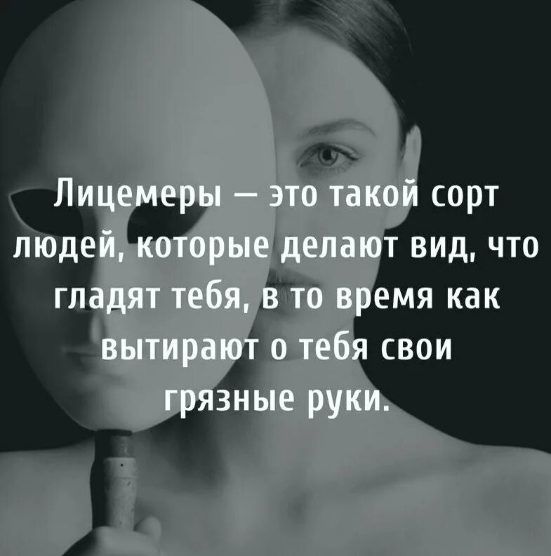 Есть сорт людей которые плюнут тебе в душу и ещё. Есть такой тип людей которые плюнут. Афоризмы про мужчин со смыслом. Есть сорт людей которые плюнут. Цитаты про лицемеров.