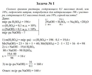 Какой объем потребуется для нейтрализации