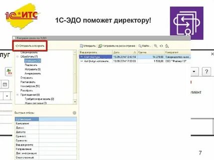 Эдо 1с какая