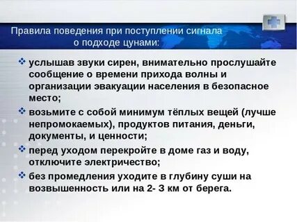 Поступил сигнал