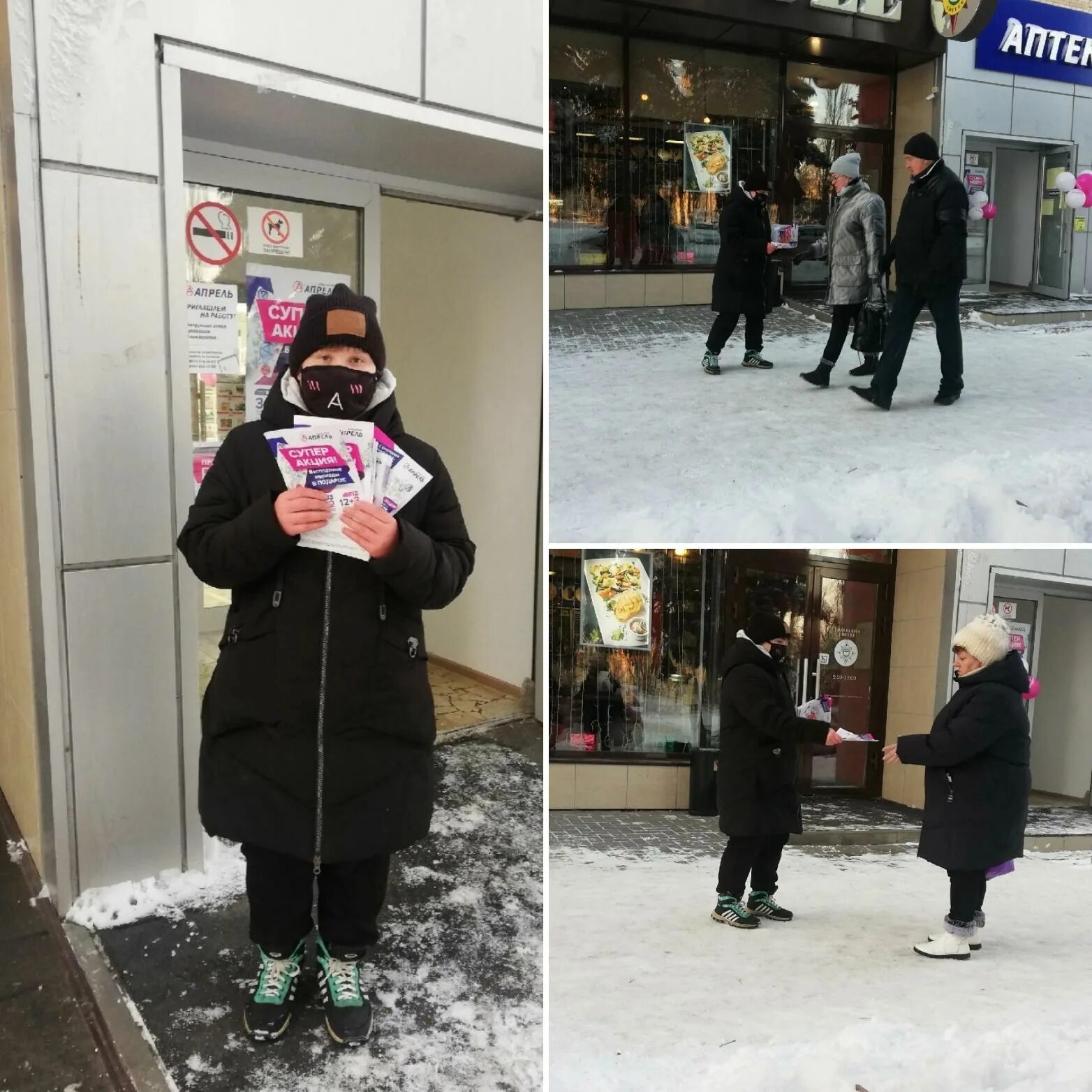 апрель балаково. аптека апрель балаково. апрель балаково. аптека ромашка балаково. аптека апрель на ленина.