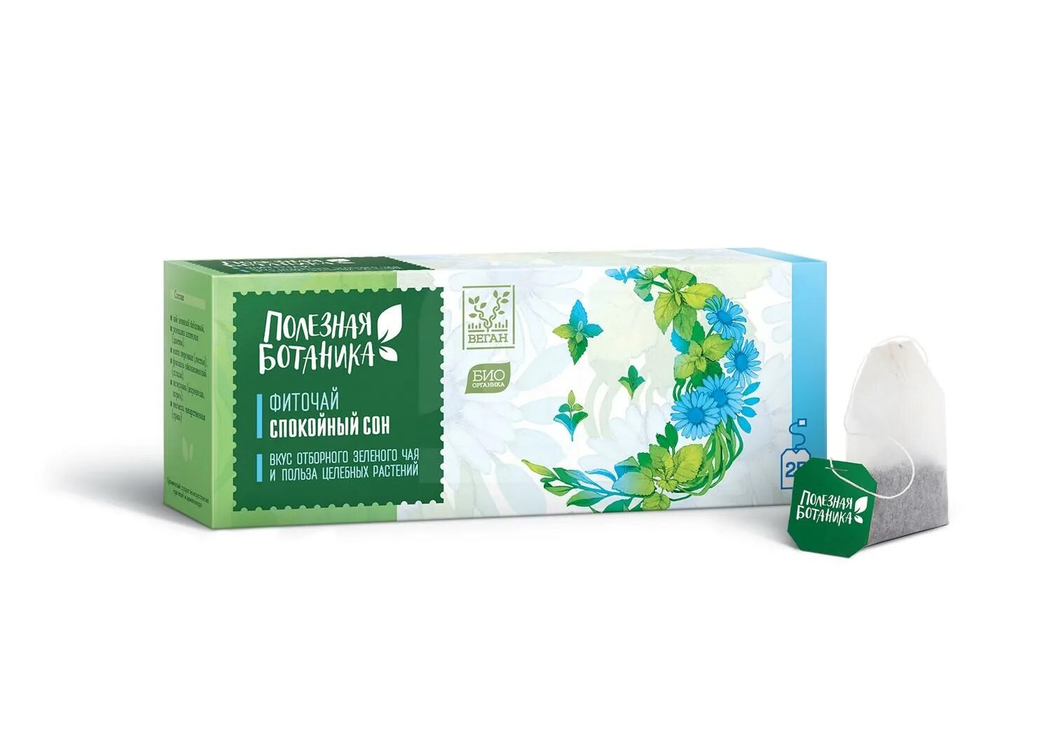 Полезная ботаника фиточай спокойный сон. Полезная ботаника. Полезная ботаника чай. Фиточай. Полезная ботаника чай.
