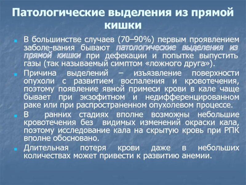 Питание при опухоли прямой кишки. Питание после операции на прямой кишке при онкологии. Диета после операции на прямой кишке при онкологии. Питание после операции прямой