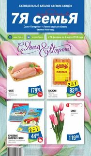 Свежий каталогами