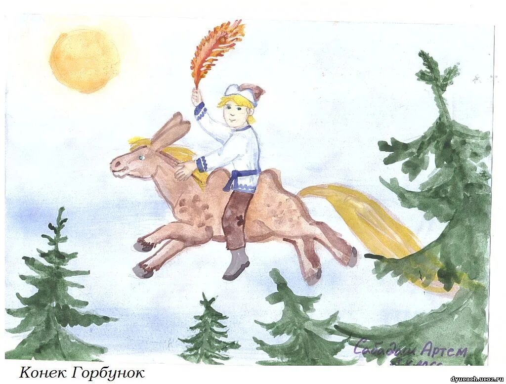 Рисуем сказку конек горбунок. Конек горбунок рисунок. конек горбунок рисунок для детей. детские рисунки к сказке конек горбунок. рисование конек горбунок.