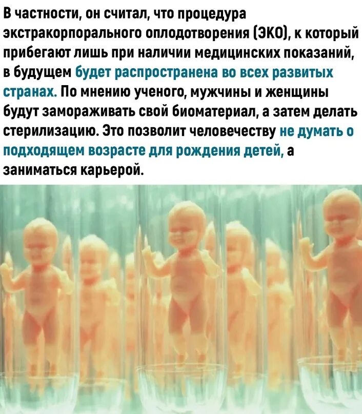 Ребенок из пробирки это как. Ребенок в пробирке. дети из пробирки. эко дети пробирка. дети эко фото.