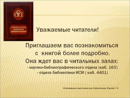 Программа омская область