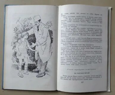 Дом отважных трусишек