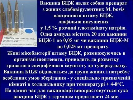 Вакцина бцж