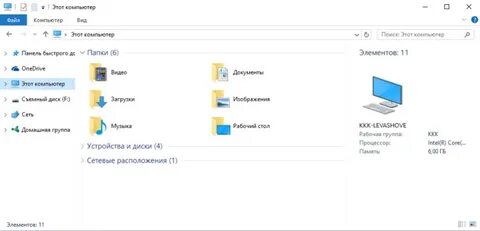 Вин 11 мой компьютер на рабочий стол