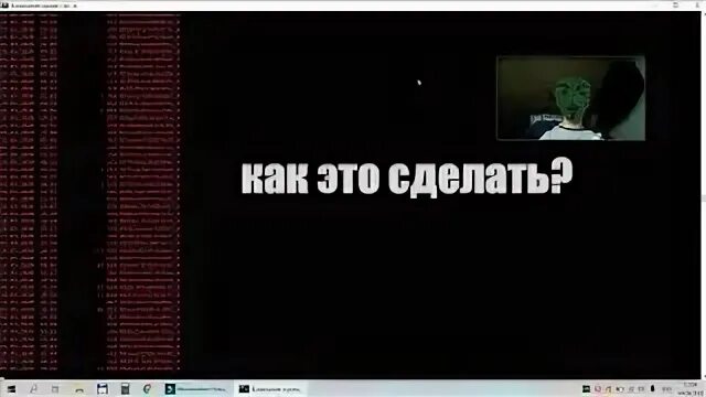 Как напугать информатика на компе. Как напугать информатика. как испугать учителя по информатике. как напугать учителя на информатике. командная строка команды для хакеров.