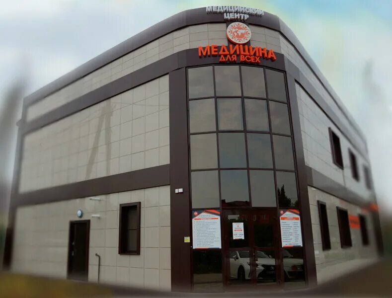 Медицинский центр яблоновский. Байк центр майкоп. Ул гагарина 155/1 яблоновский. Стоматология яблоновский гагарина 159. Фото центра яблоновский адыгея.