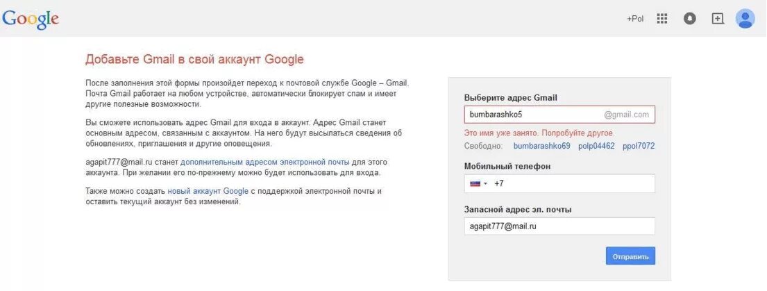 Gmail com почта вход в почтовый. Gmail почта. Google почта вход. Войти в почту гмайл. Как зайти на почту gmail.com.