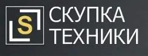 Скупка техники рязань. Скупка техники рязань. Скупка техники казань. В связи с закрытием магазина. Скупка техники рязань.