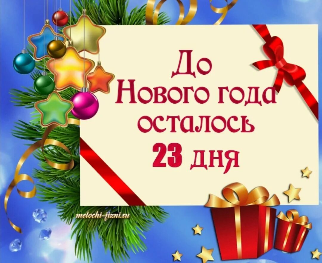 Сколько дней до 24 апреля 2024 осталось