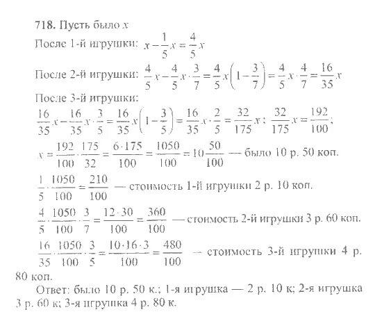 Математика 6 класс Никольский дидактические материалы. Дидактические материалы 6 класс Никольский. Решебник по математике никольского потапова