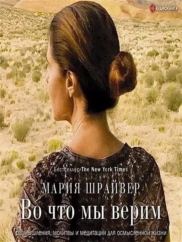 Осмысленная жизнь книга