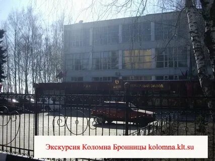 Бронницы 57