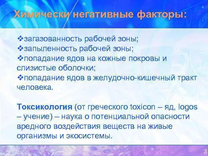 Зона возможной загазованности воздуха. Повышенная запыленность воздуха рабочей зоны. Сакз-мк-2-1а (бытовая)-25. Нормы загазованности помещений на судне. Зона возможной загазованности воздуха.