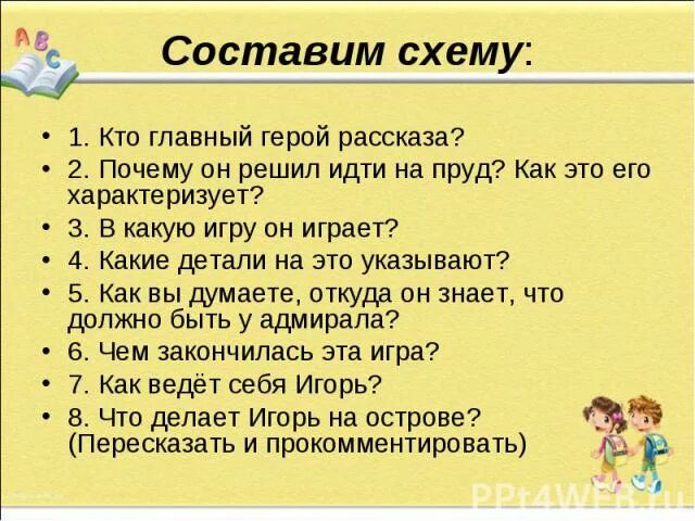 Произведение черного кавказский пленник. Произведение Саши черного кавказский пленник. Саша чёрный кавказский пленник план.