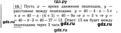 7 класс автор макарычев упражнение
