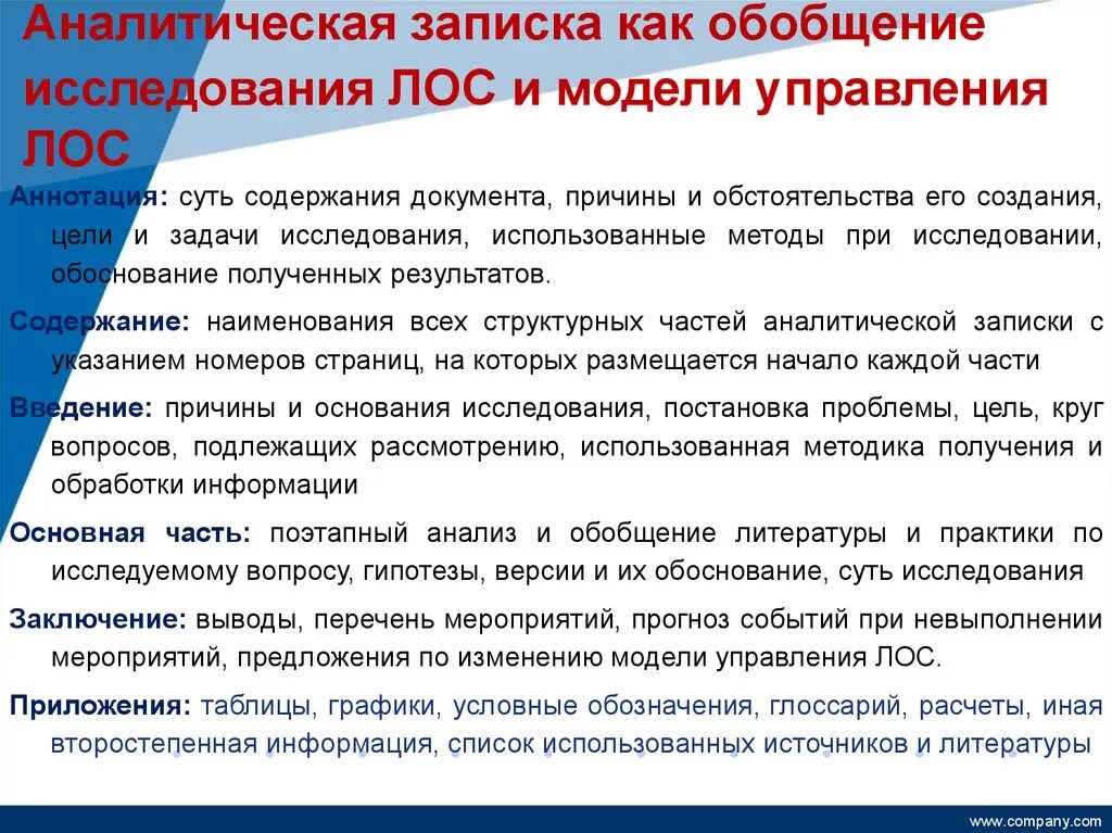 Аналитическая записка по практике. Анализ образовательных практик. Аналитическая записка образец. Аналитик этапы. «регулярный вестник».